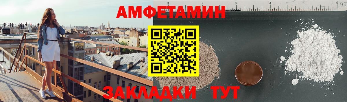 Иваново  Амфетамин  Вход с VPN  Амфетамин Premium 