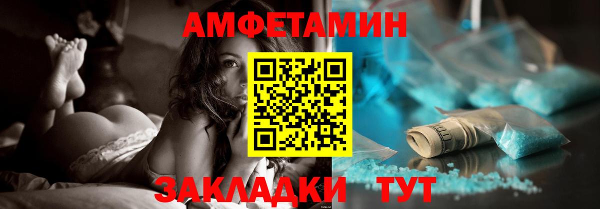АМФЕТАМИН 97% Иваново