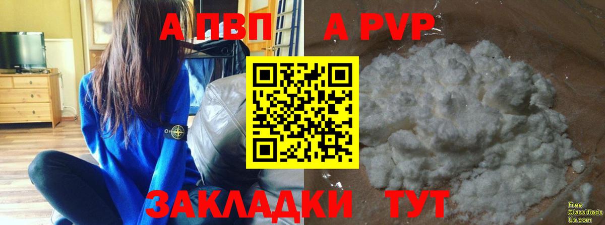 Иваново  Alpha-PVP VHQ  Вход с VPN  Alfa_PVP крисы CK  Alpha PVP СК КРИС 