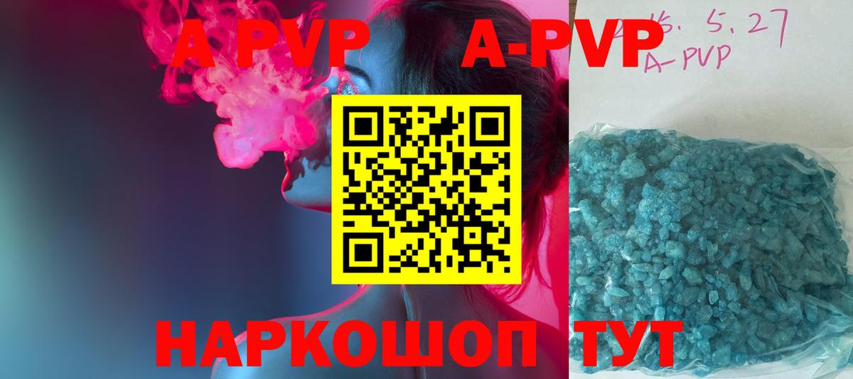 Alpha PVP Соль Иваново