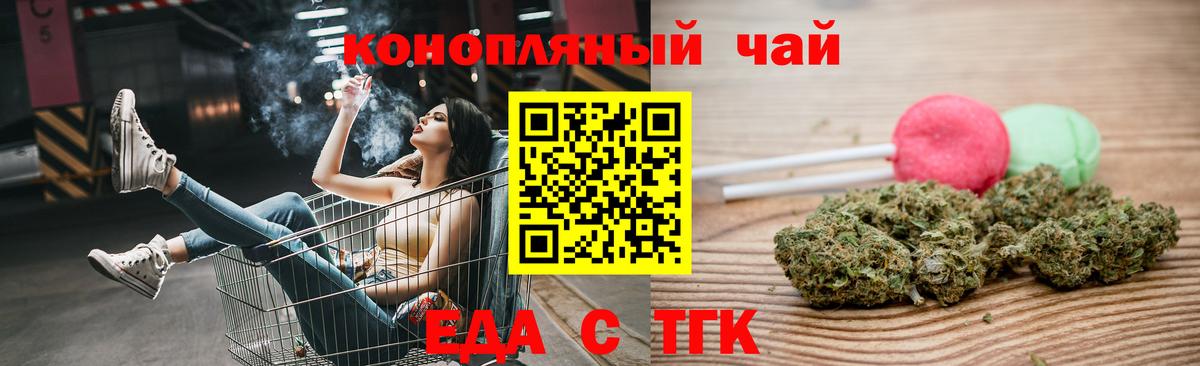 Canna-Cookies конопля  Вход с VPN  Иваново 