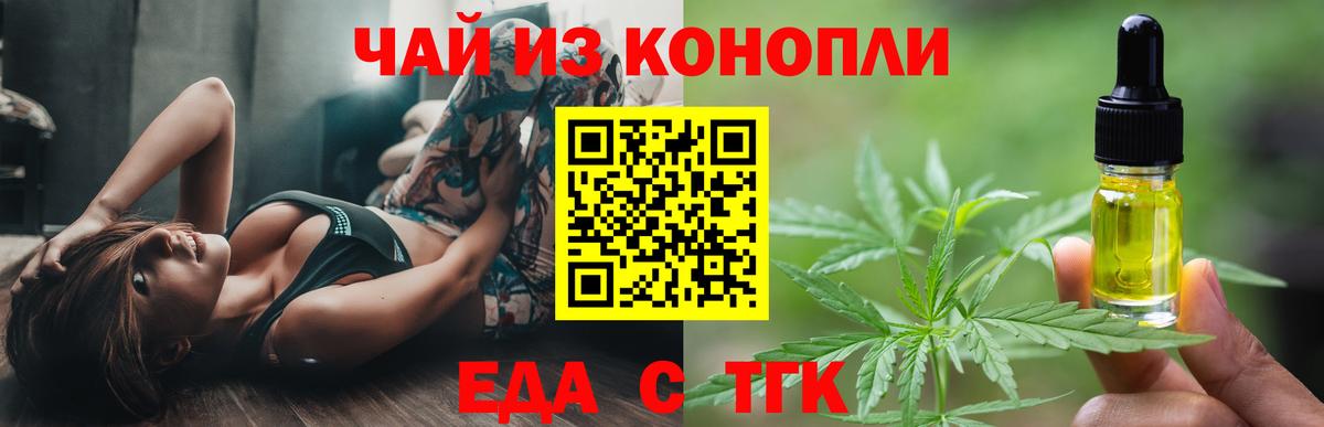 Cannafood конопля  Иваново 