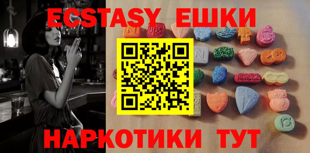 ЭКСТАЗИ таблы Иваново