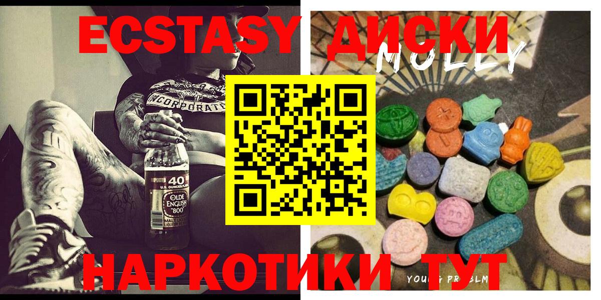 Ecstasy 280мг  ЭКСТАЗИ  Вход с VPN  Иваново  Экстази mix 