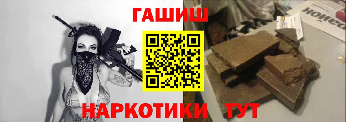 ГАШ Изолятор  Вход с VPN  Иваново  Гашиш  Гашиш 40% ТГК 