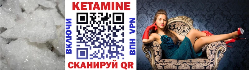 Кетамин ketamine  Иваново 