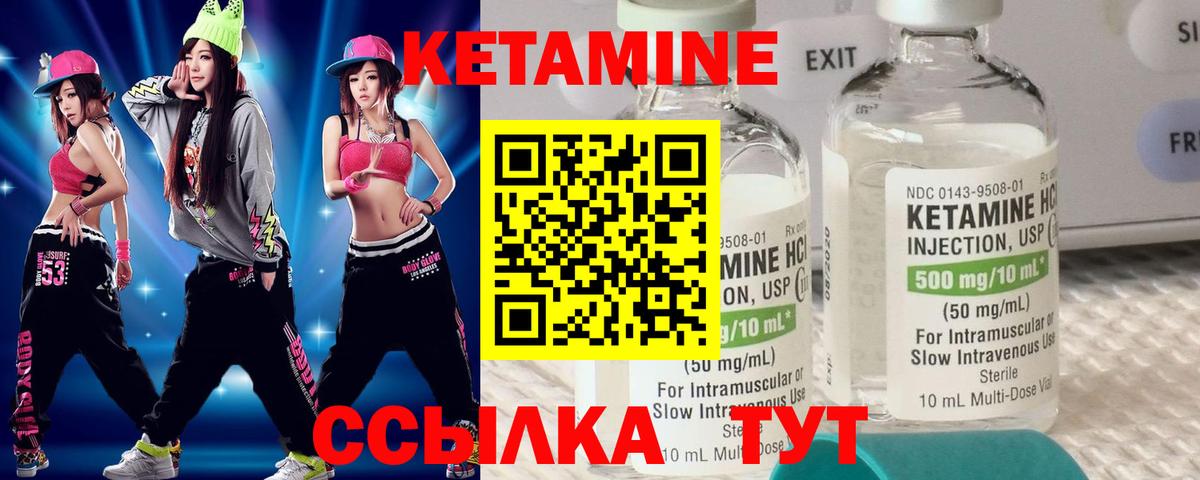 Кетамин VHQ  Вход с VPN  Иваново  КЕТАМИН ketamine 