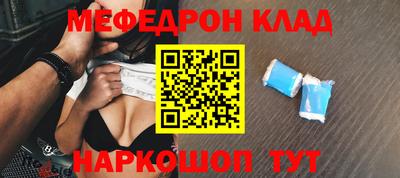 мефедрон VHQ Волжский