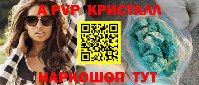 винт Волжск