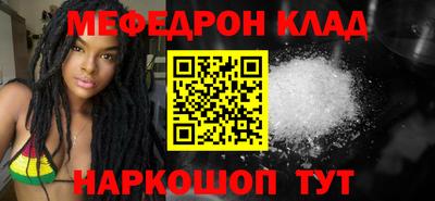 мефедрон VHQ Волжский