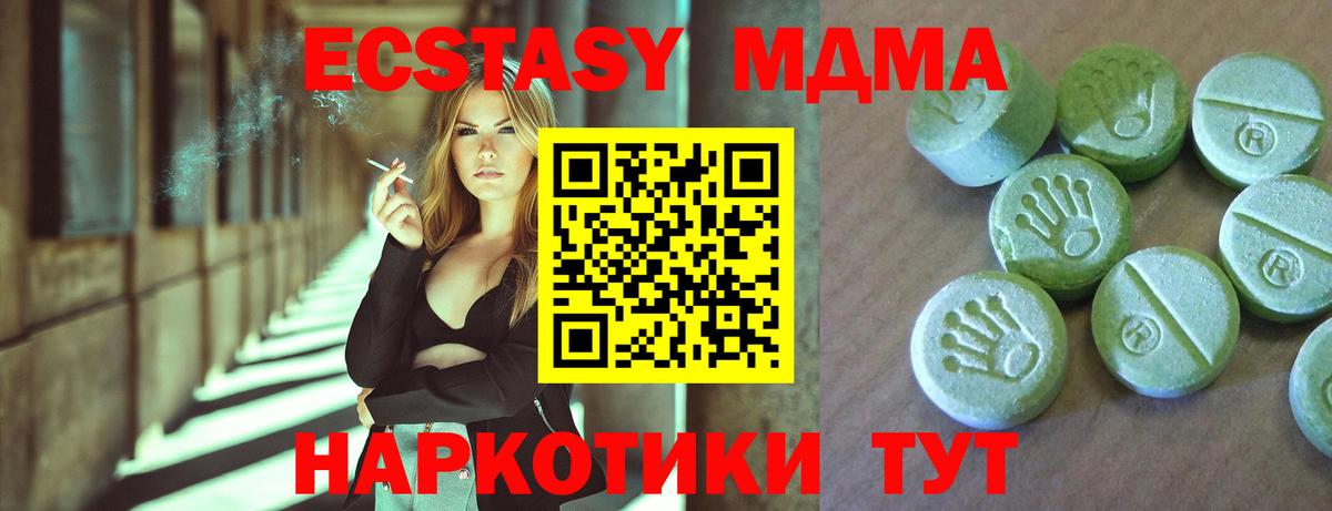 Иваново  МДМА Molly  MDMA  Вход с VPN  МДМА кристаллы 