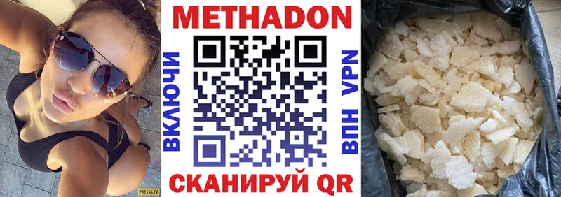 МЕТАДОН кристалл  omg рабочий сайт  Иваново 