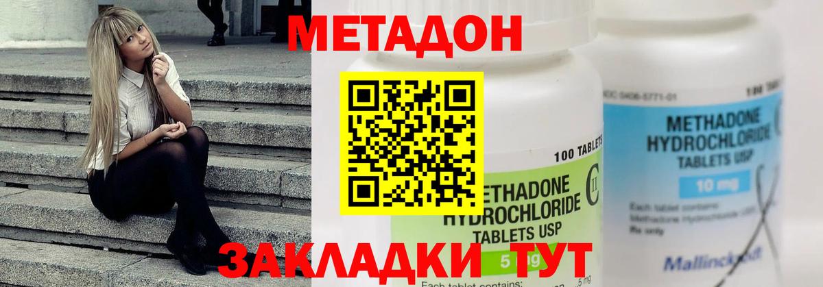Метадон белоснежный  Вход с VPN  Иваново  Метадон белоснежный 