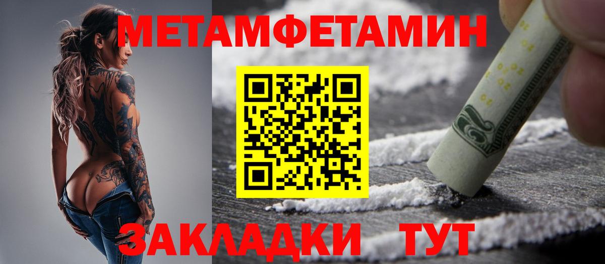 Первитин витя Иваново