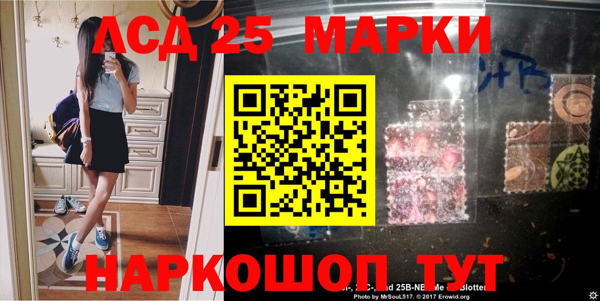 Иваново  Марки 25I-NBOMe 1,8мг  Вход с VPN 