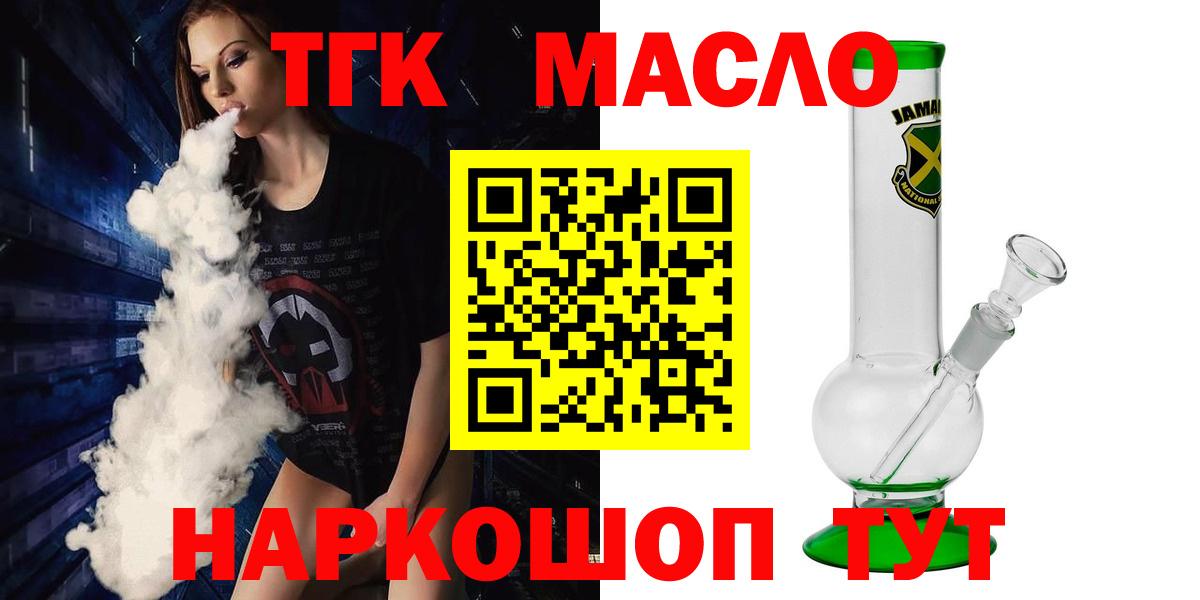 ТГК вейп с тгк  Вход с VPN  Иваново 