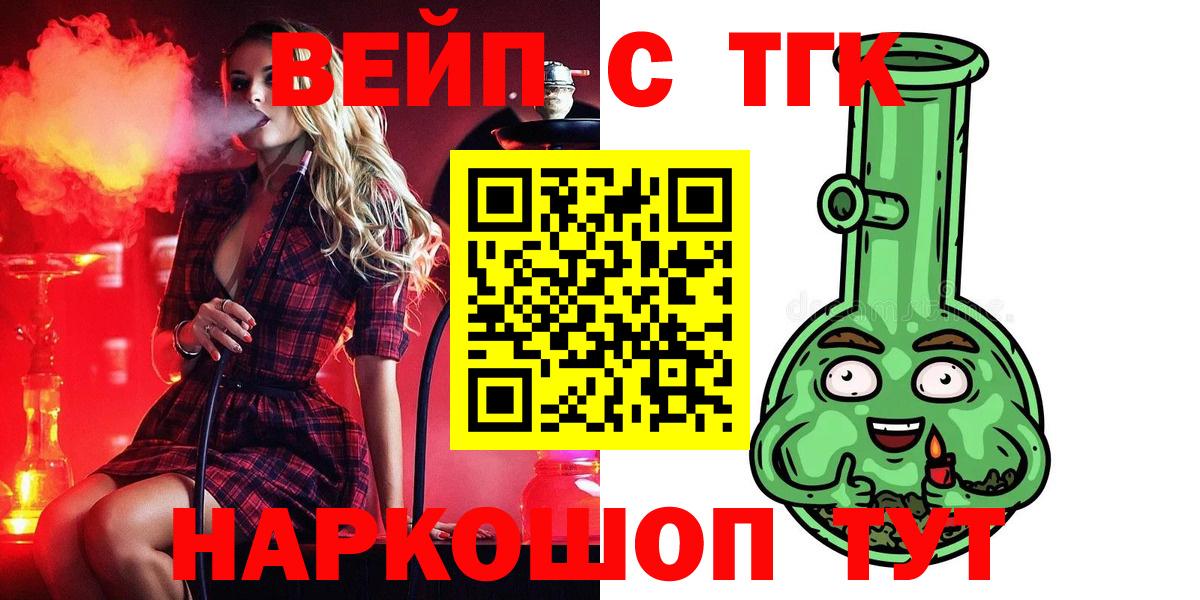 ТГК THC oil Иваново