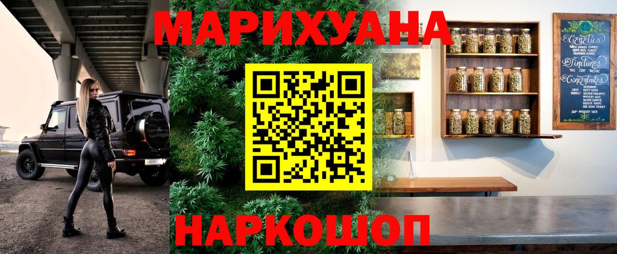 Марихуана MAZAR Иваново